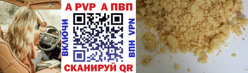 Alpha PVP Crystall  сколько стоит  Старый Крым 