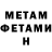 Метамфетамин винт Brody Lewis