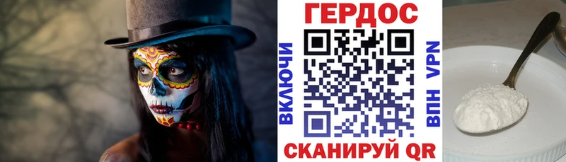 ГЕРОИН белый  Старый Крым 