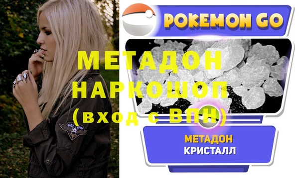мяу мяу кристалл Абдулино