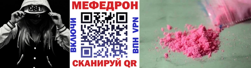 МЕФ мяу мяу  Старый Крым 