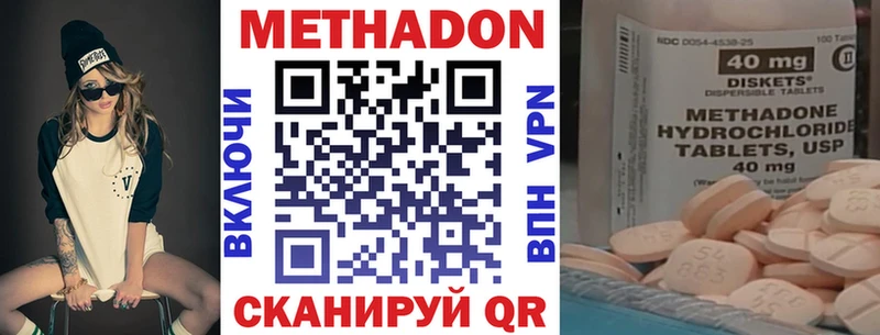 Метадон methadone Старый Крым